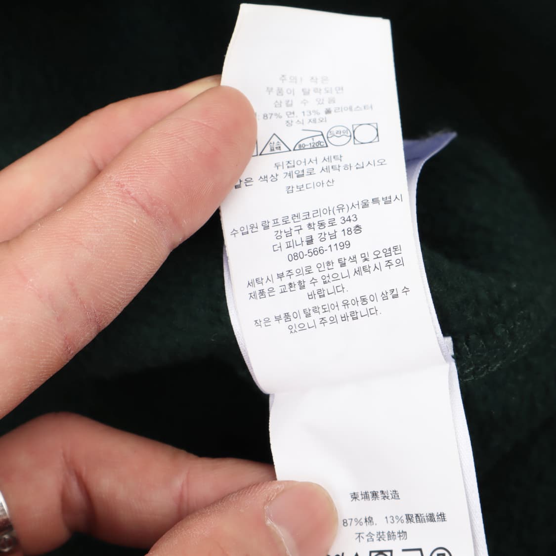 폴로 랄프로렌 딥그린 아치 로고 스웻셔츠 상품이미지9