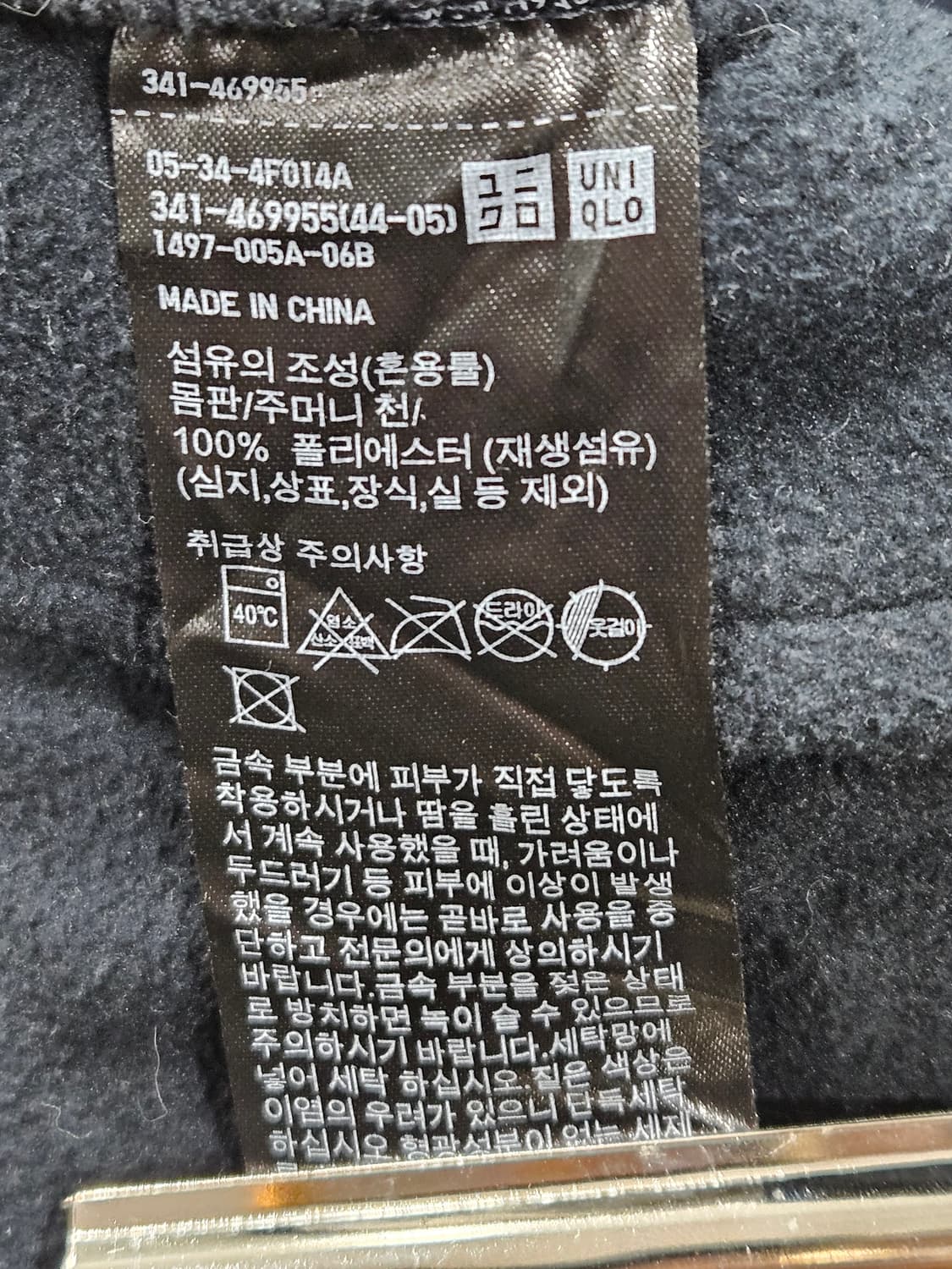 유니클로(UNIQLO) 플리스 집업 XL 블랙 상품이미지3