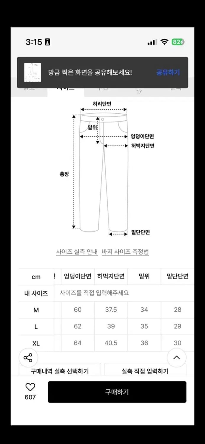 토피 컴포트 투턱 워시드 와이드 데님 팬츠 다크 인디고 M 상품이미지5