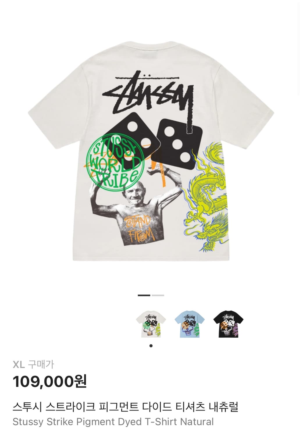 스투시 스트라이크 피그먼트 내추럴 색상 상품이미지1