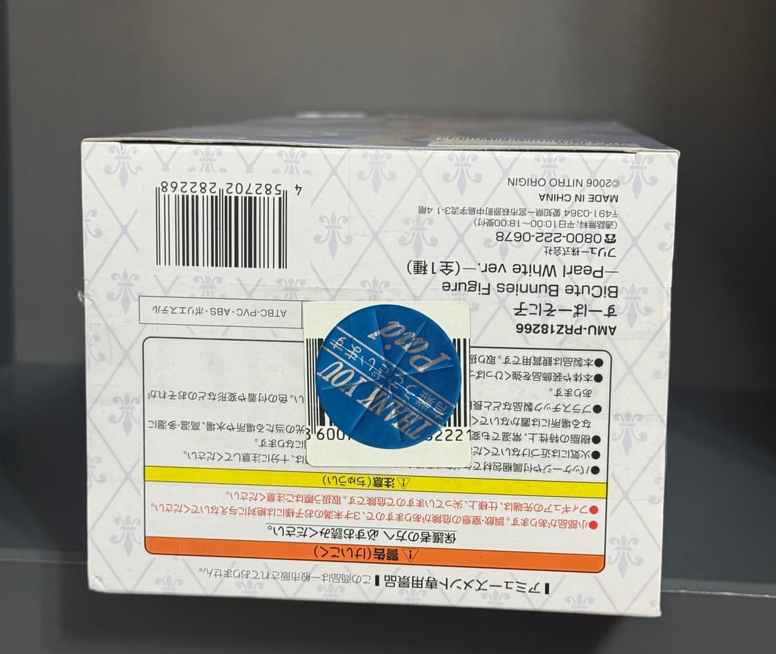 슈퍼소니코 후류 바니걸 피규어 상품이미지7