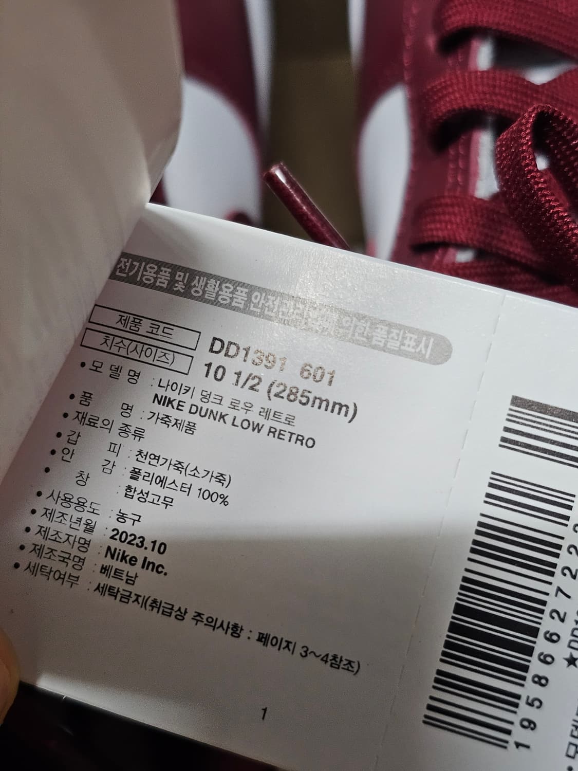 나이키 덩크로우 285 상품이미지6