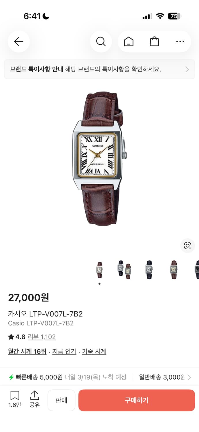 카시오 LTP-V007L-7B2 상품이미지1