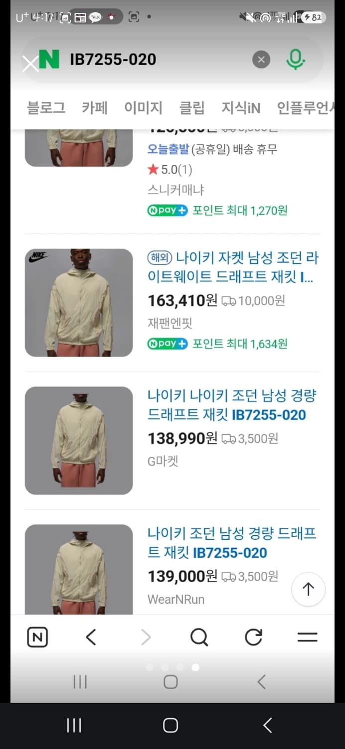 조던 드래프트 자켓 새상품 2XL 상품이미지4