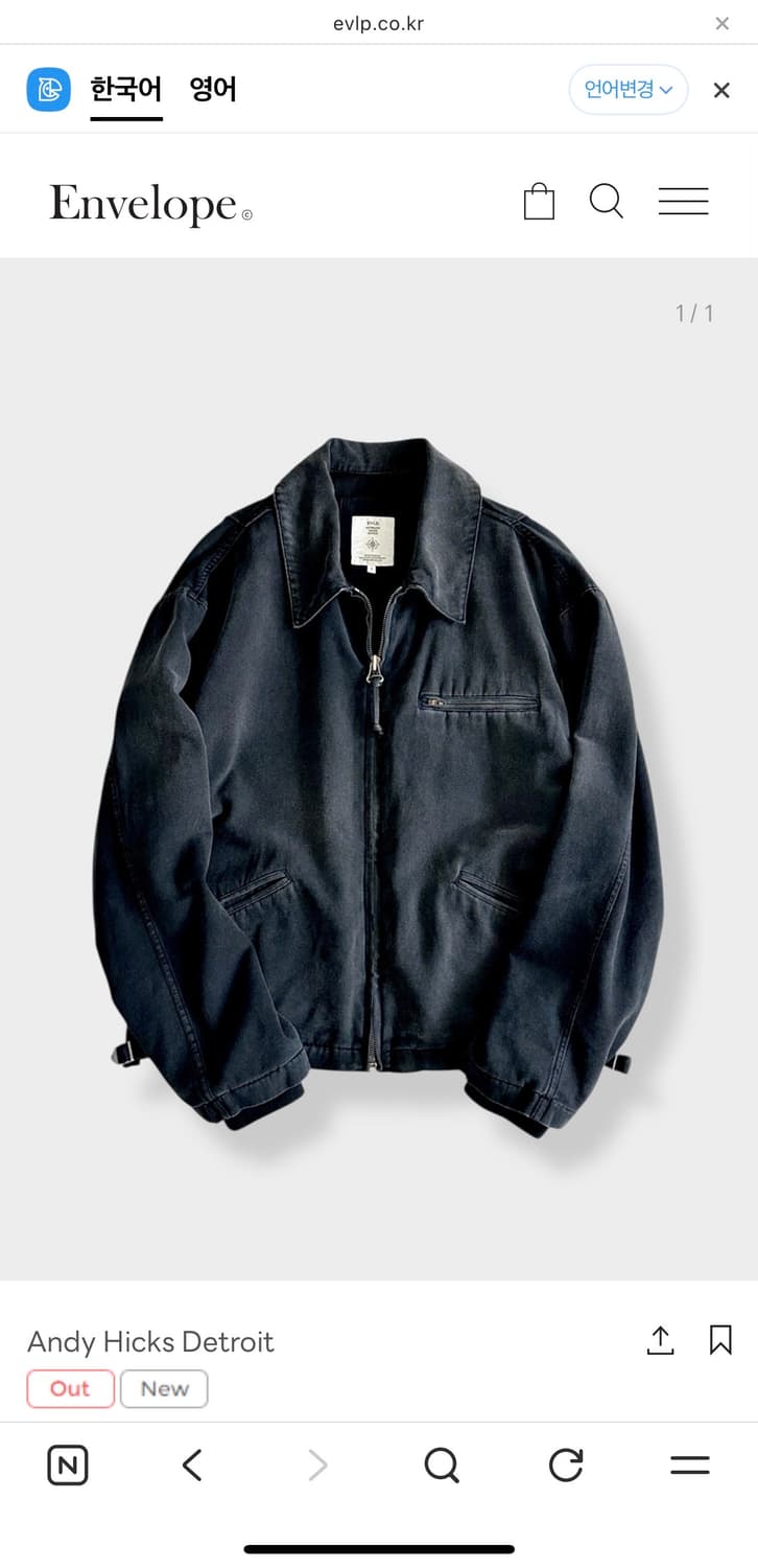 엔벨로프 앤디 힉스 디트로이트 자켓 4사이즈 상품이미지1