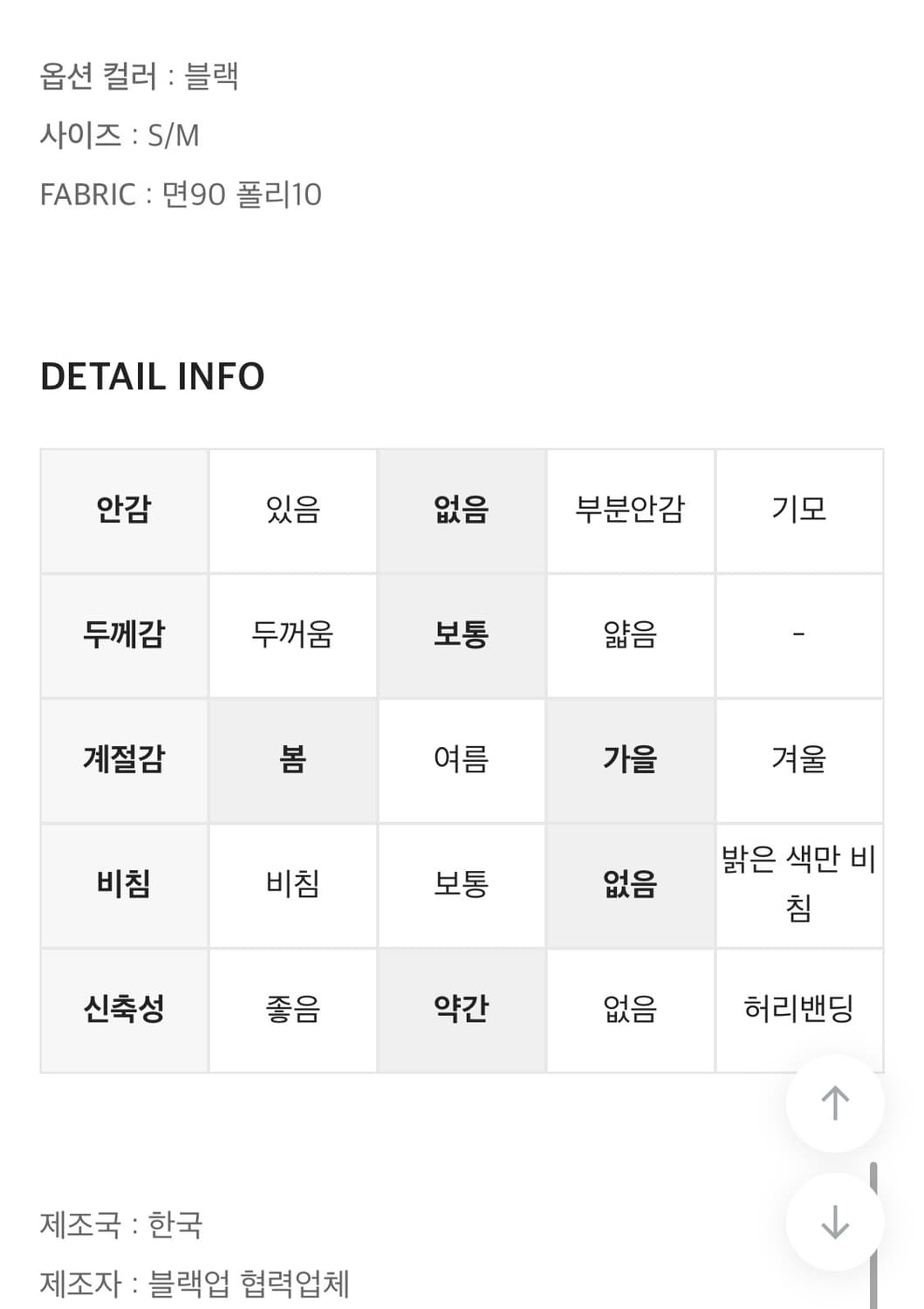 블랙업 밴딩 숏팬츠 블랙 S 상품이미지7