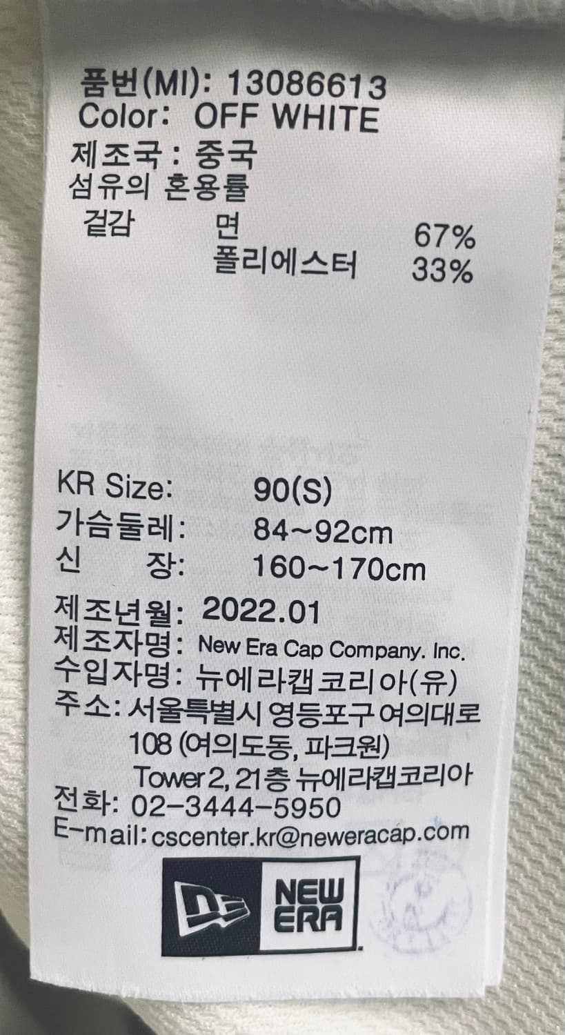 뉴에라 핏 포 글로리 티셔츠 오프 화이트 상품이미지7