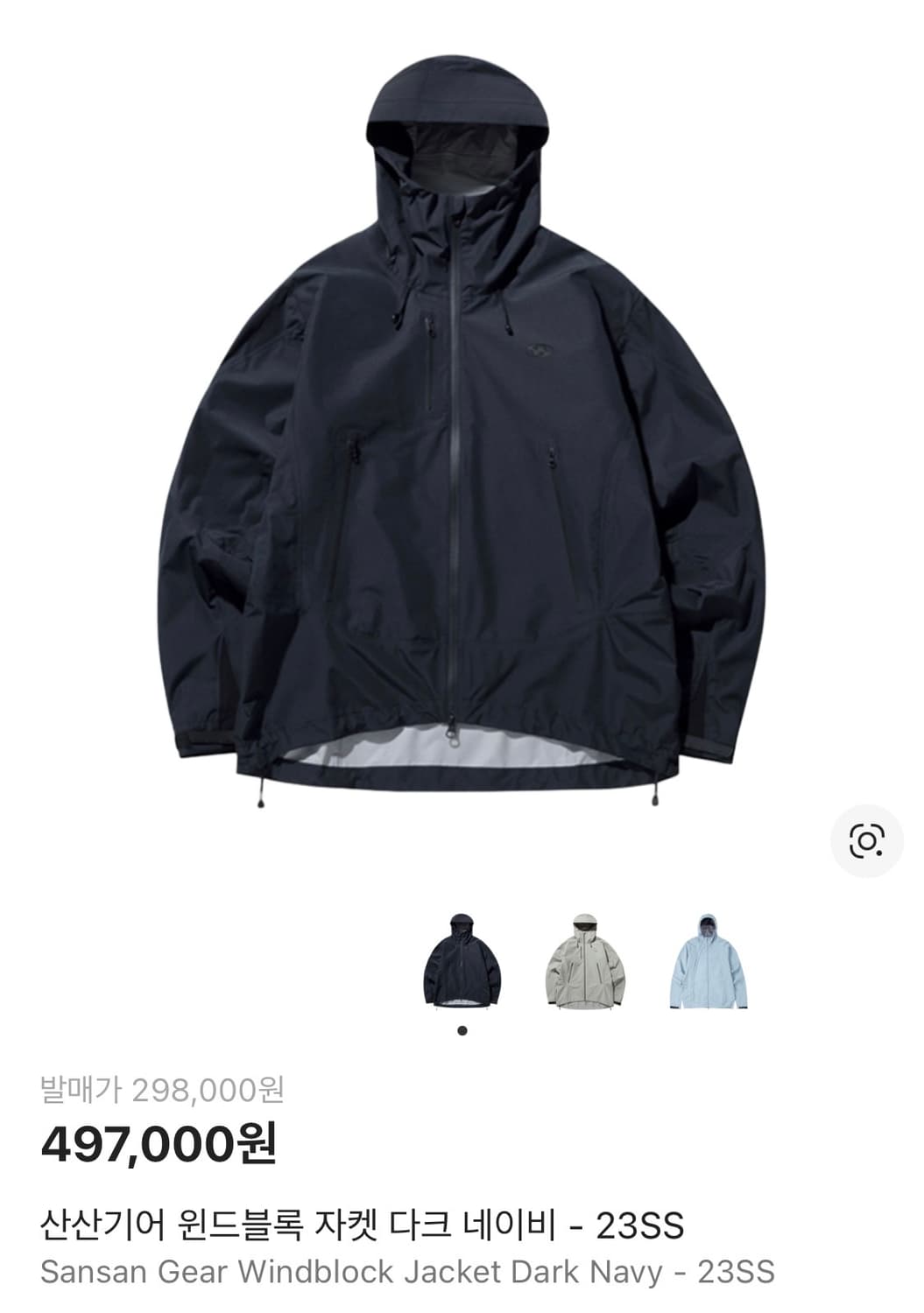 산산기어 23ss 윈드블록 다크네이비 01size 상품이미지1