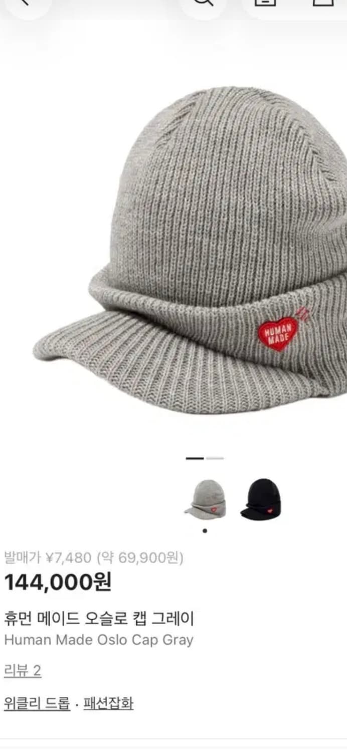 휴먼메이드 오슬로 캡 그레이 상품이미지1