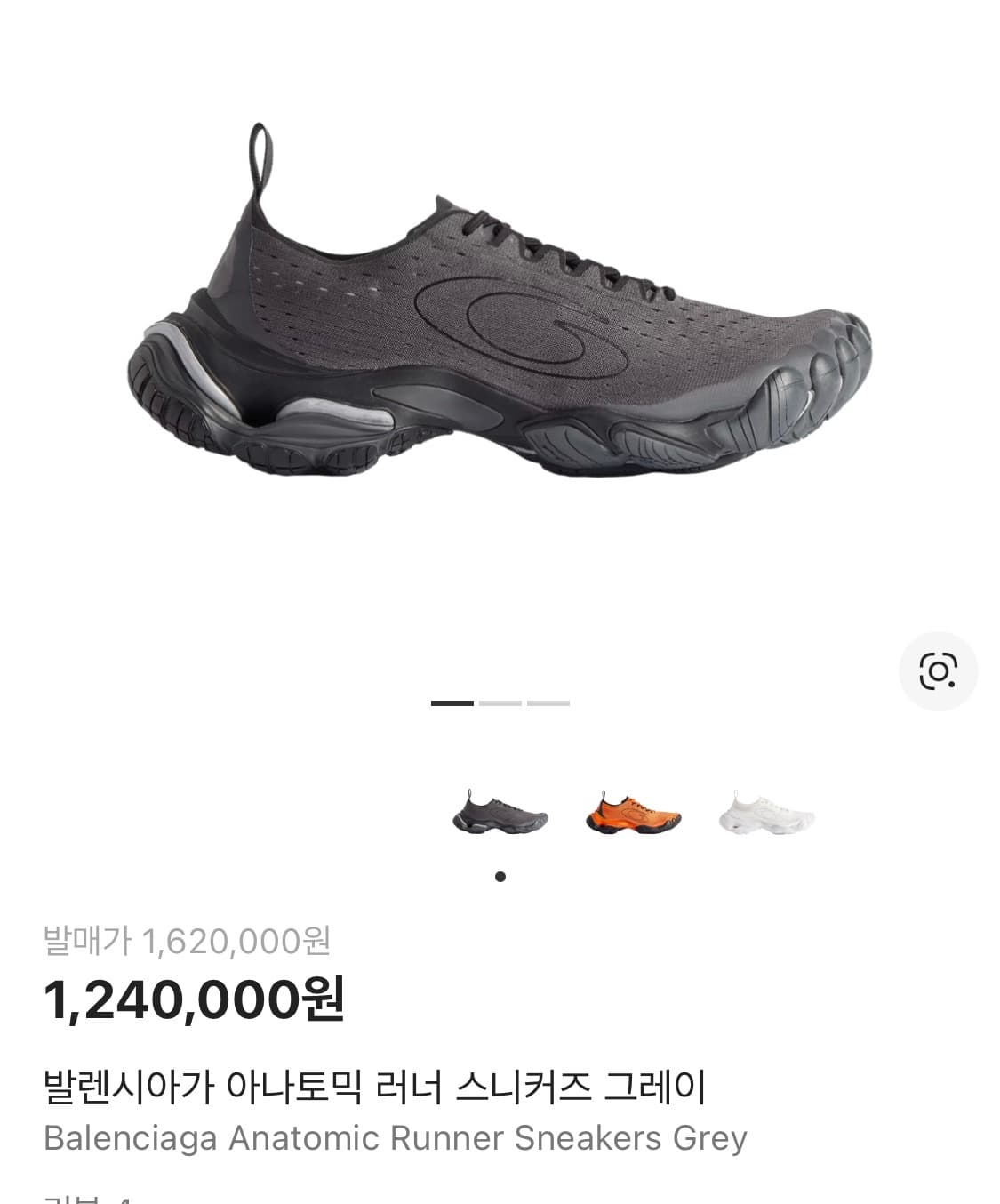 [41] 발렌시아가 아나토믹 러너 스니커즈 그레이 상품이미지1