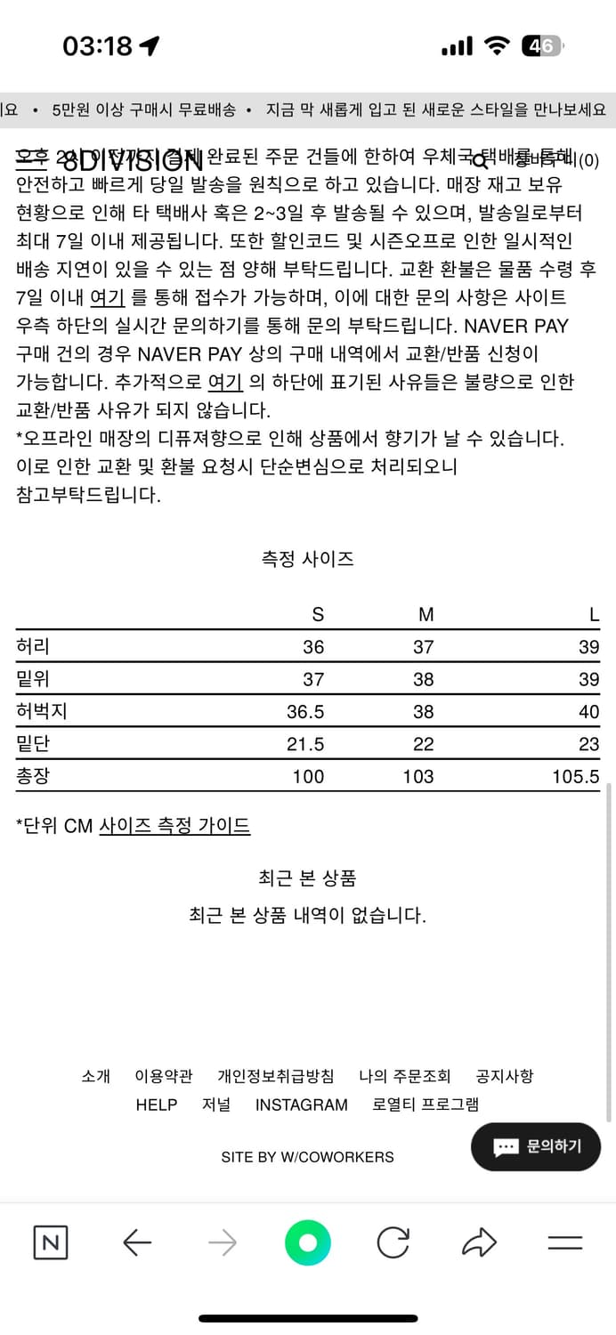 south2west8 리얼트리 팬츠 상품이미지5