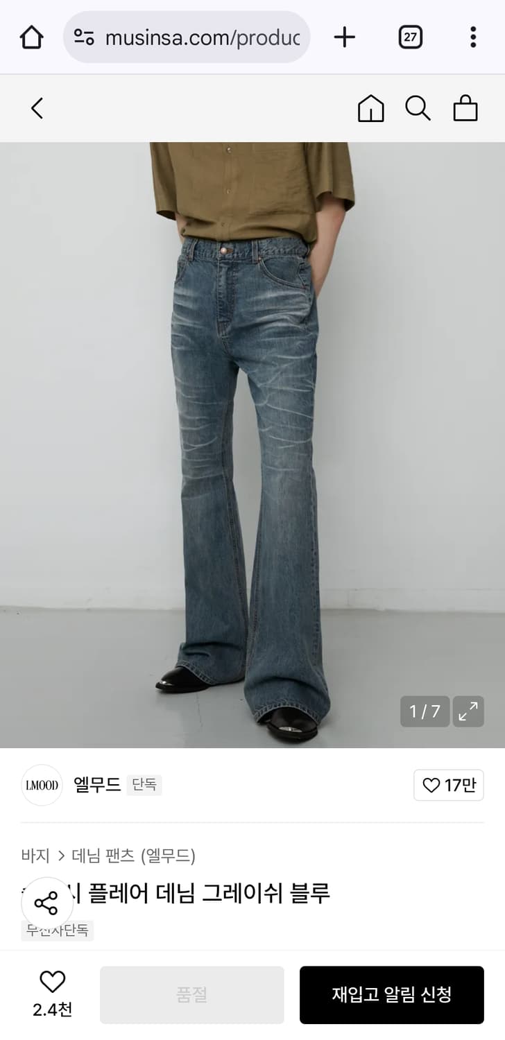 46) 엘무드 슬래시 플레어 데님 글레이쉬 블루 상품이미지1