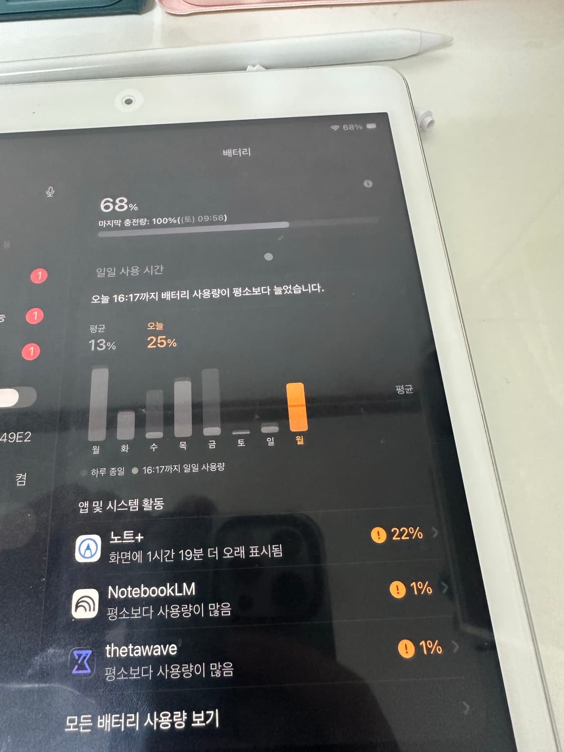 아이패드 8세대 32GB Wi-fi 실버 / 키보드 케이스 및 짭펜슬 상품이미지10