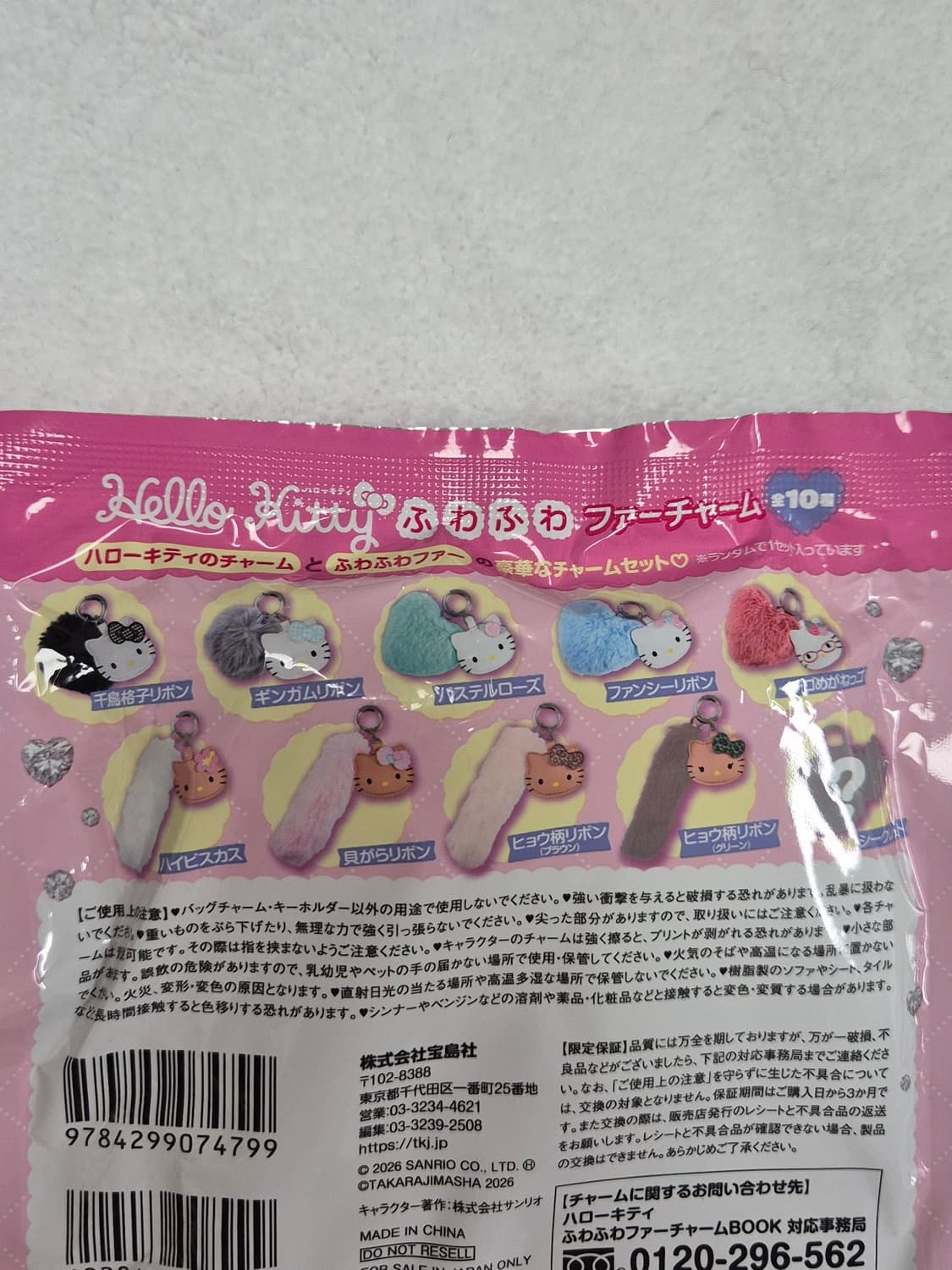 헬로키티 태닝키티 퍼 키링 상품이미지3