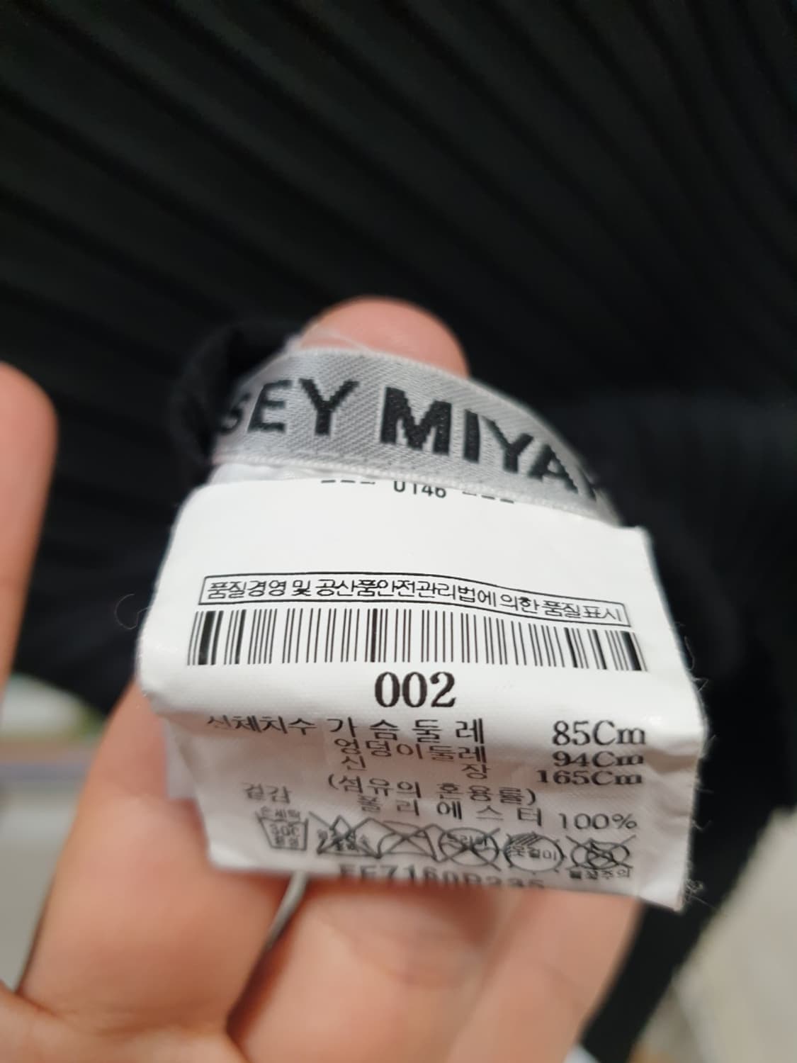 이세이미야케 플리츠 상의 상품이미지6