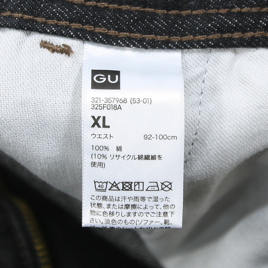 (착용컷) GU 와이드 데님 밴딩 팬츠 (남성용 XL) 상품이미지6