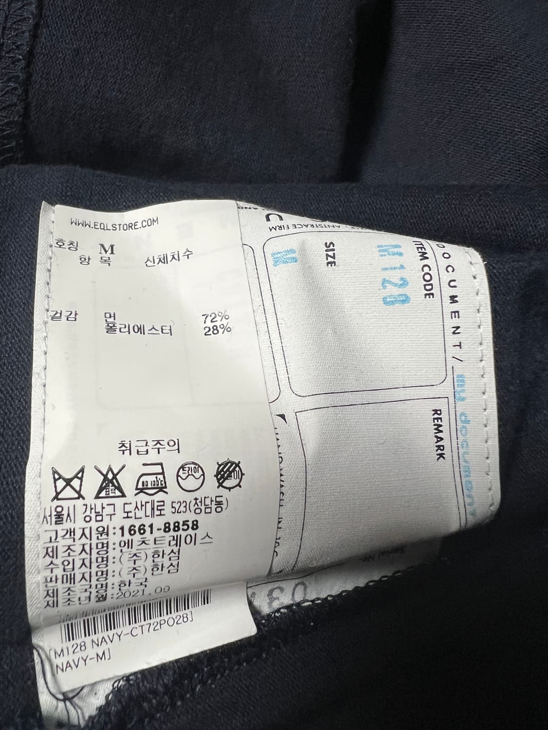 도큐먼트 폴로 긴팔티 M 상품이미지2