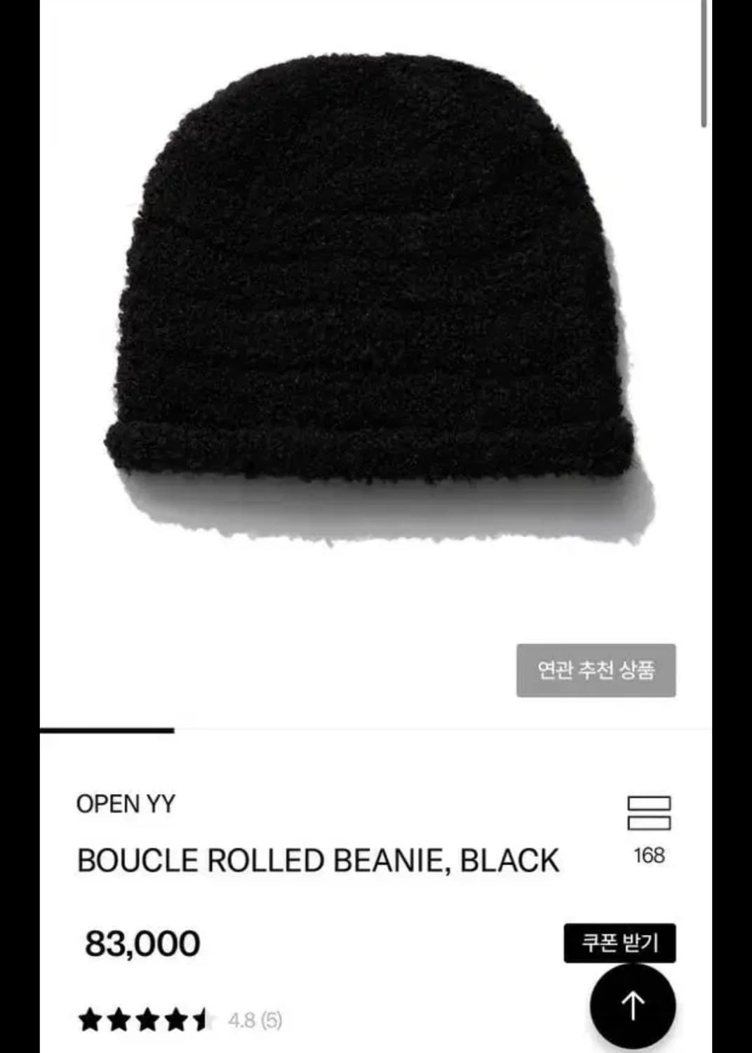 오픈와이와이 부클 비니 상품이미지1