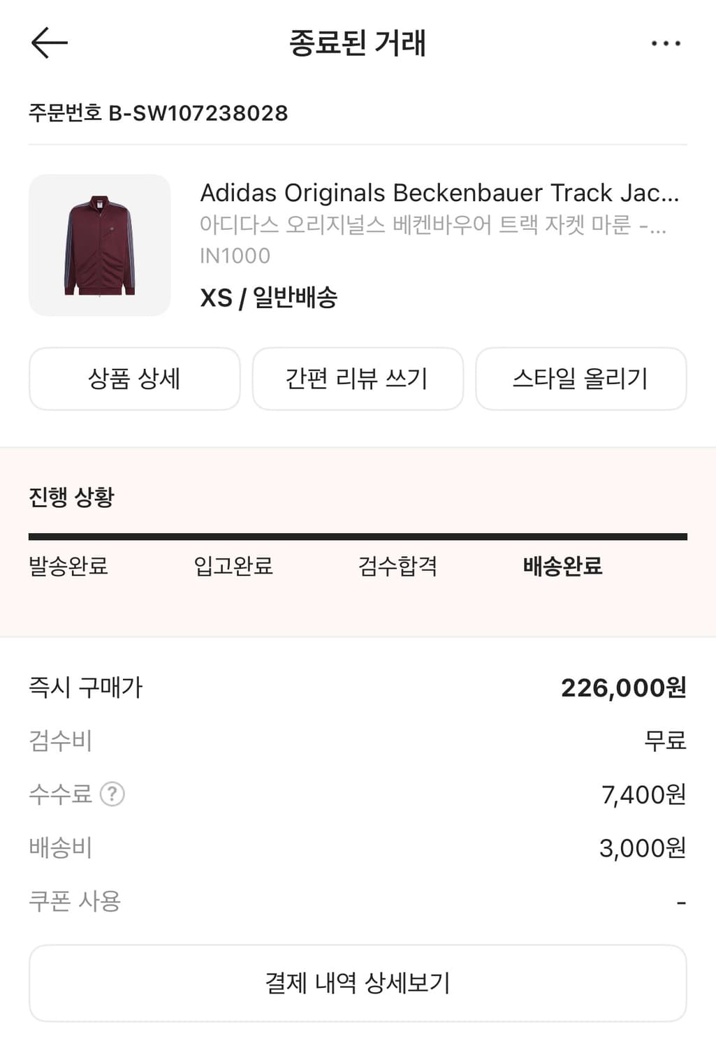 급전) 아디다스 마룬 사고 한번도 안입어서 팝니다(xs) 상품이미지3