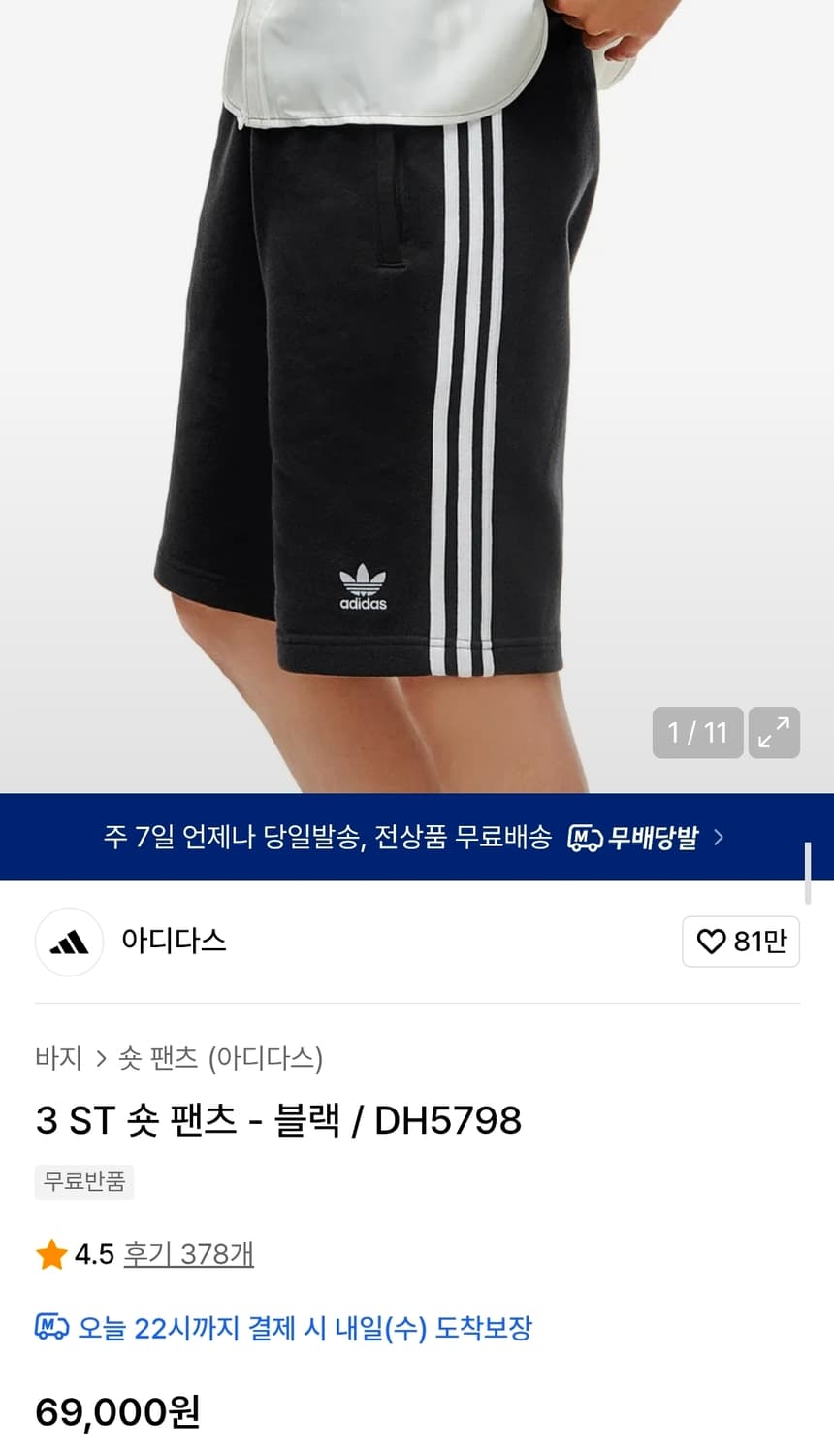 아디다스 반바지 L 기장52 상품이미지2