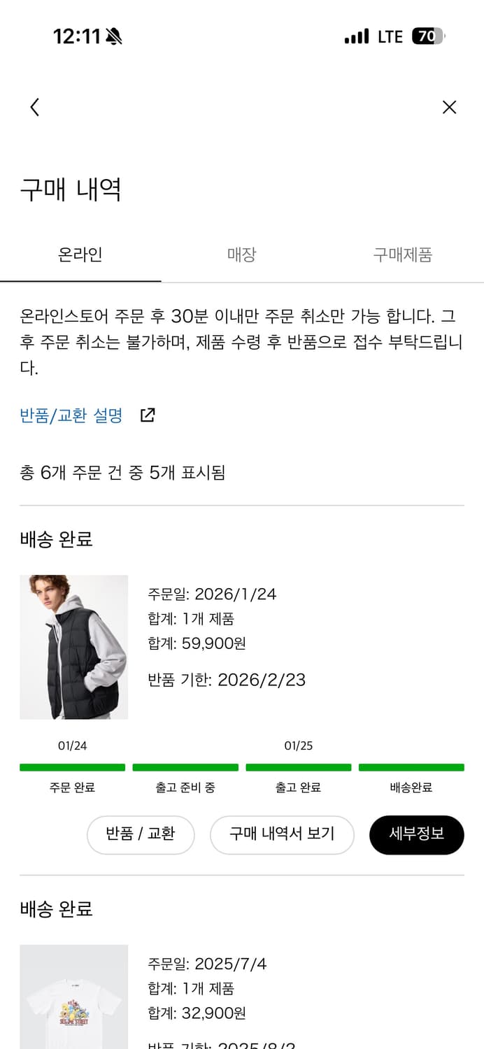 (L) 유니클로 퍼프테크 패딩베스트(1/24 구매) 상품이미지3