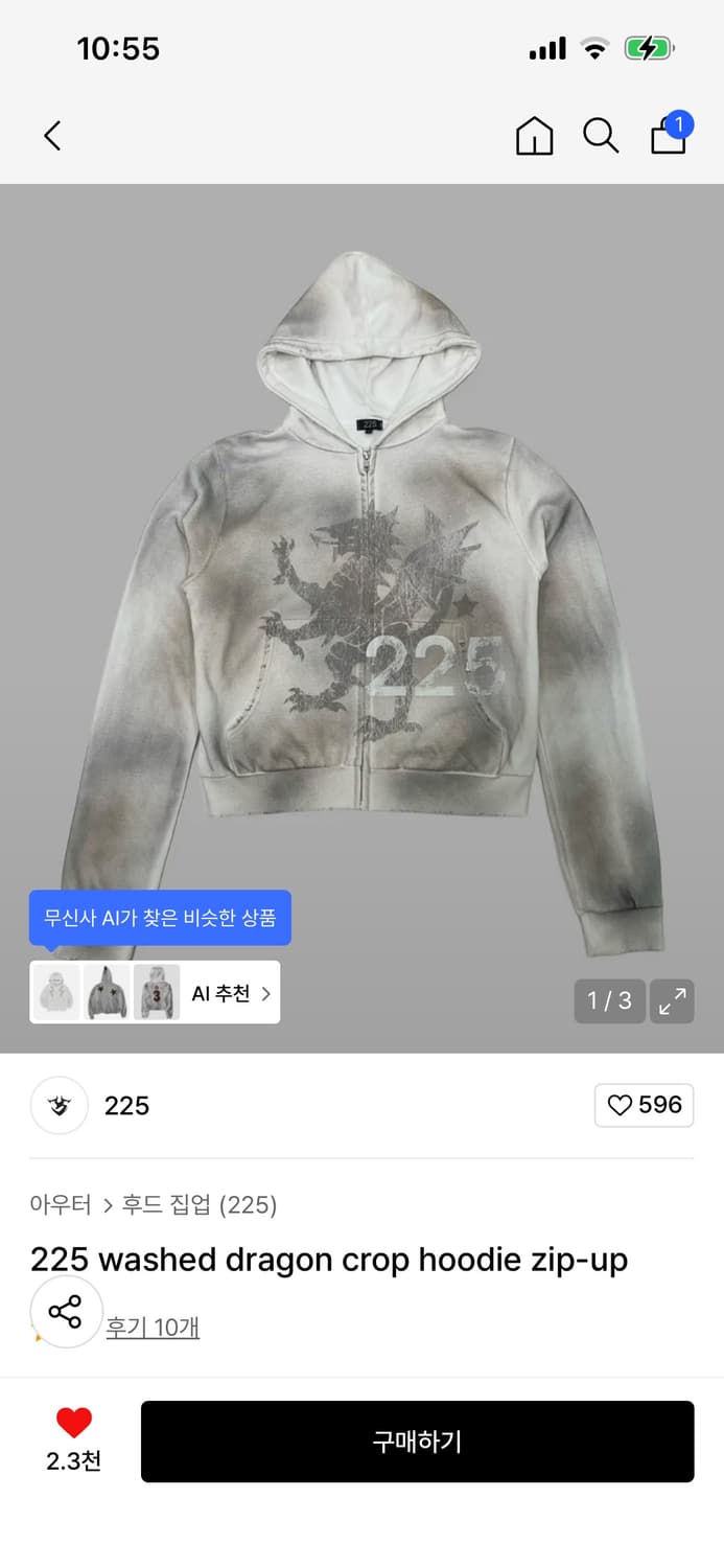 225 크롭 후드집업 판매 상품이미지1