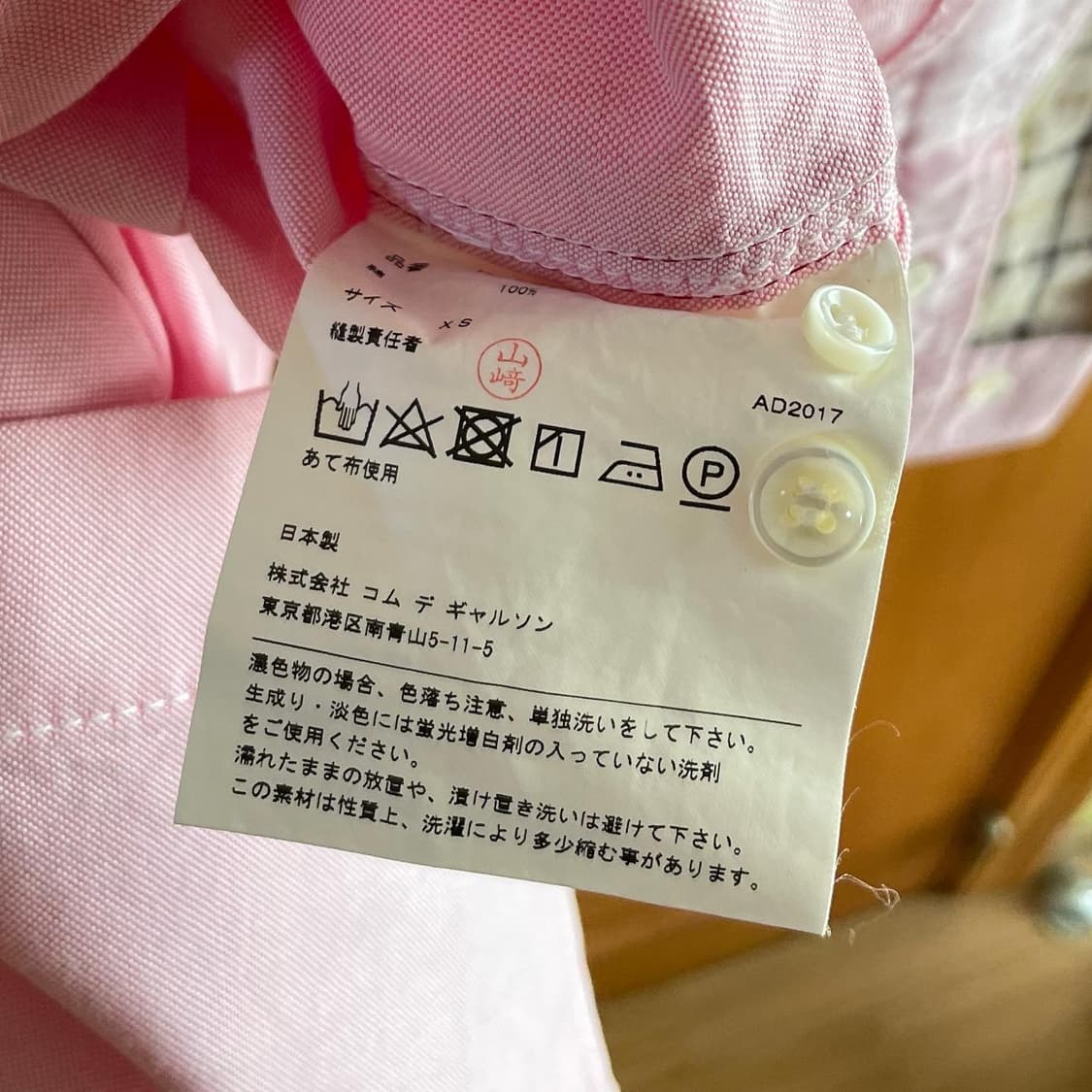 준야와타나베 꼼데가르송 체크 셔츠 핑크 2017 상품이미지6