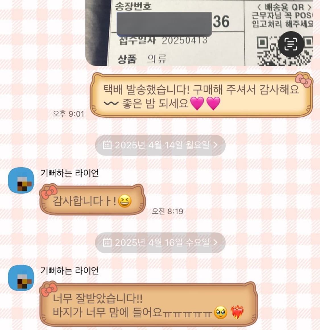 후기⭕️ 데일리룩 3벌 혜자 랜덤박스 랜박 지그재그 에이블리 무신사 상품이미지8