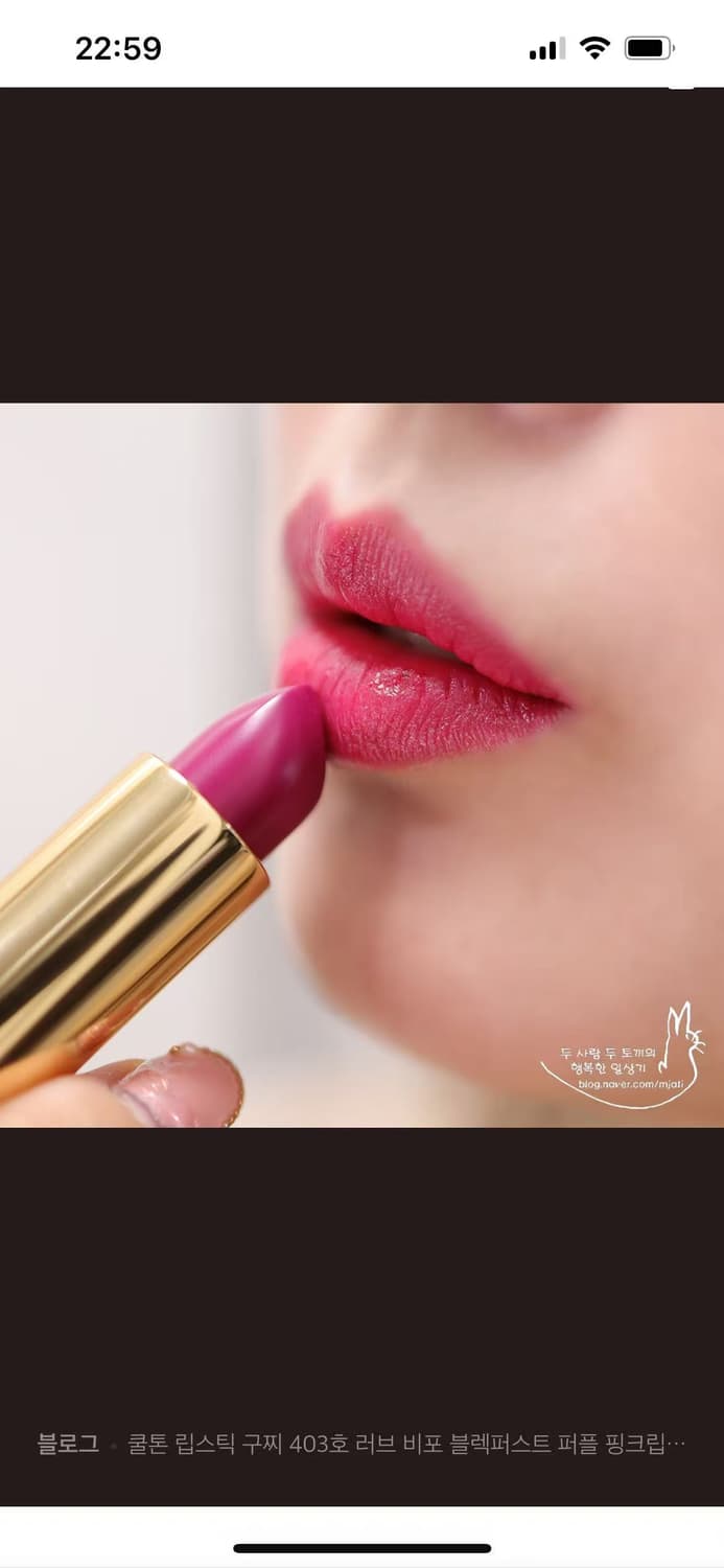 구찌 403호 립스틱 상품이미지4