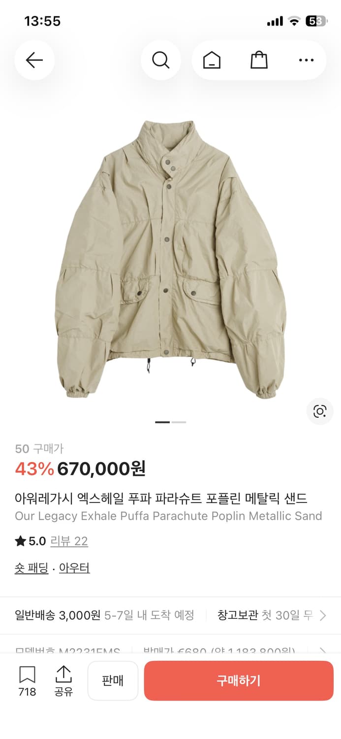 아워레가시 엑스해일 푸파 파라슈트 포플린 메탈릭 샌드 50 새상품  상품이미지4