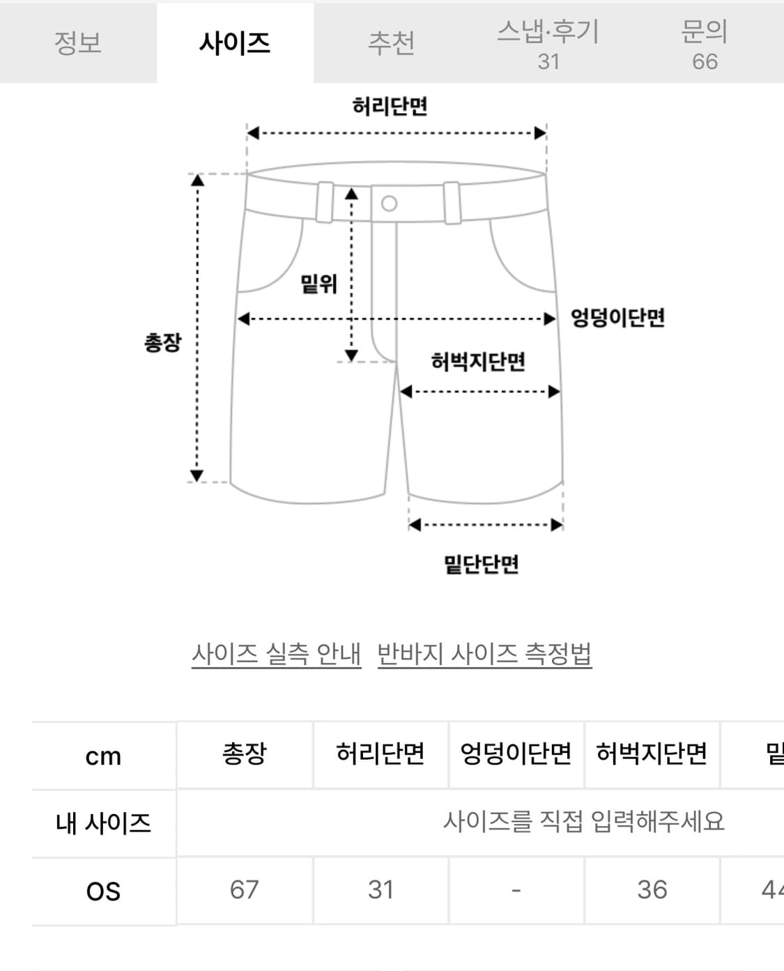 에이이에이이 트렁크 레이어드 버뮤다 팬츠  상품이미지4