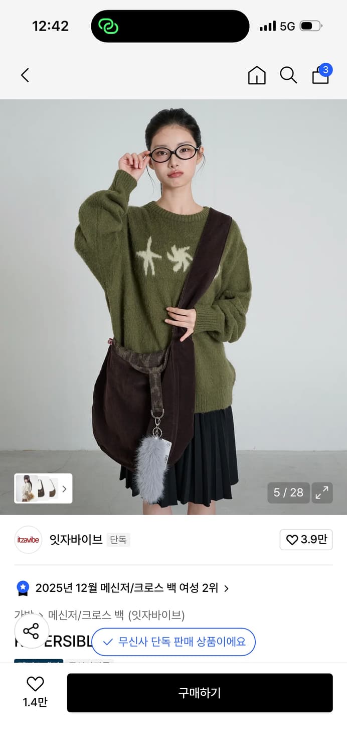 잇자바이브) REVERSIBLE LEOPARD BAG 상품이미지4