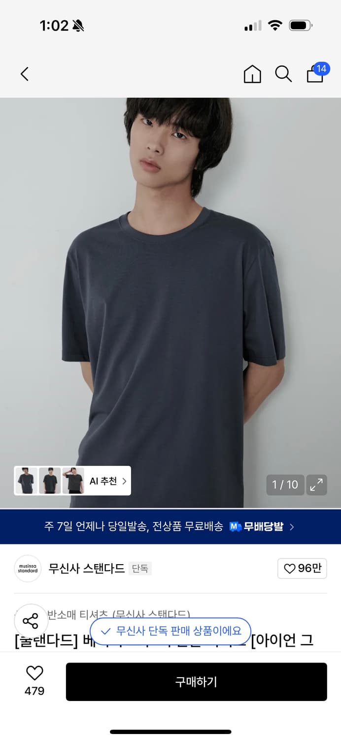 무신사 쿨탠다드 반팔 s 상품이미지1