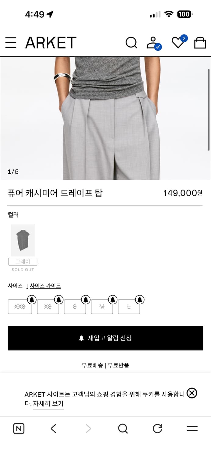 아르켓 퓨어 캐시미어 드레이프 탑 s 상품이미지2