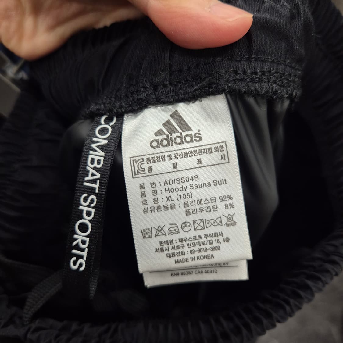 아디다스 사우나슈트 바지 XL 상품이미지5