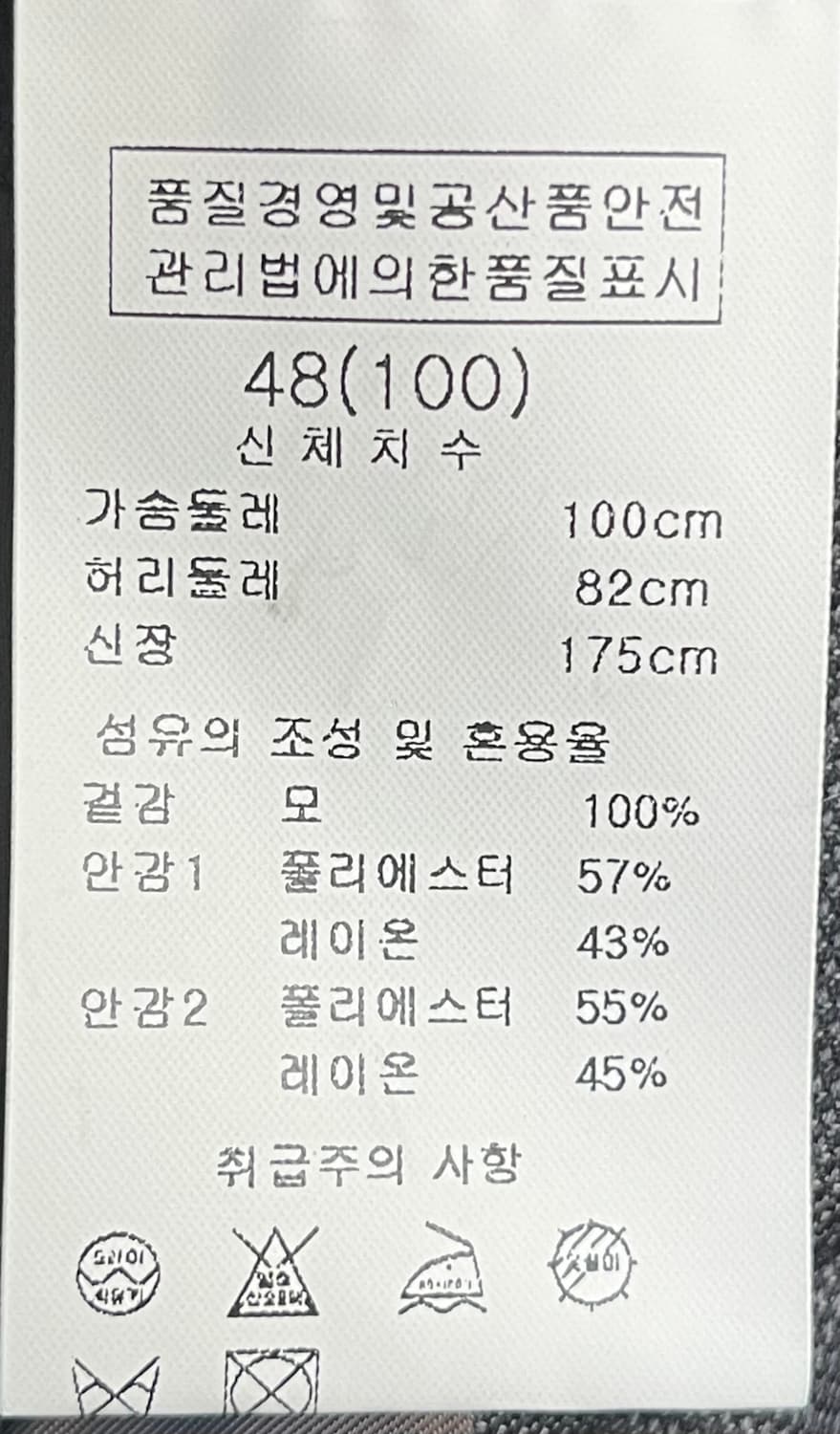 솔리드옴므 봄가을 챠콜 패턴 블레이져 100사이즈 상품이미지6