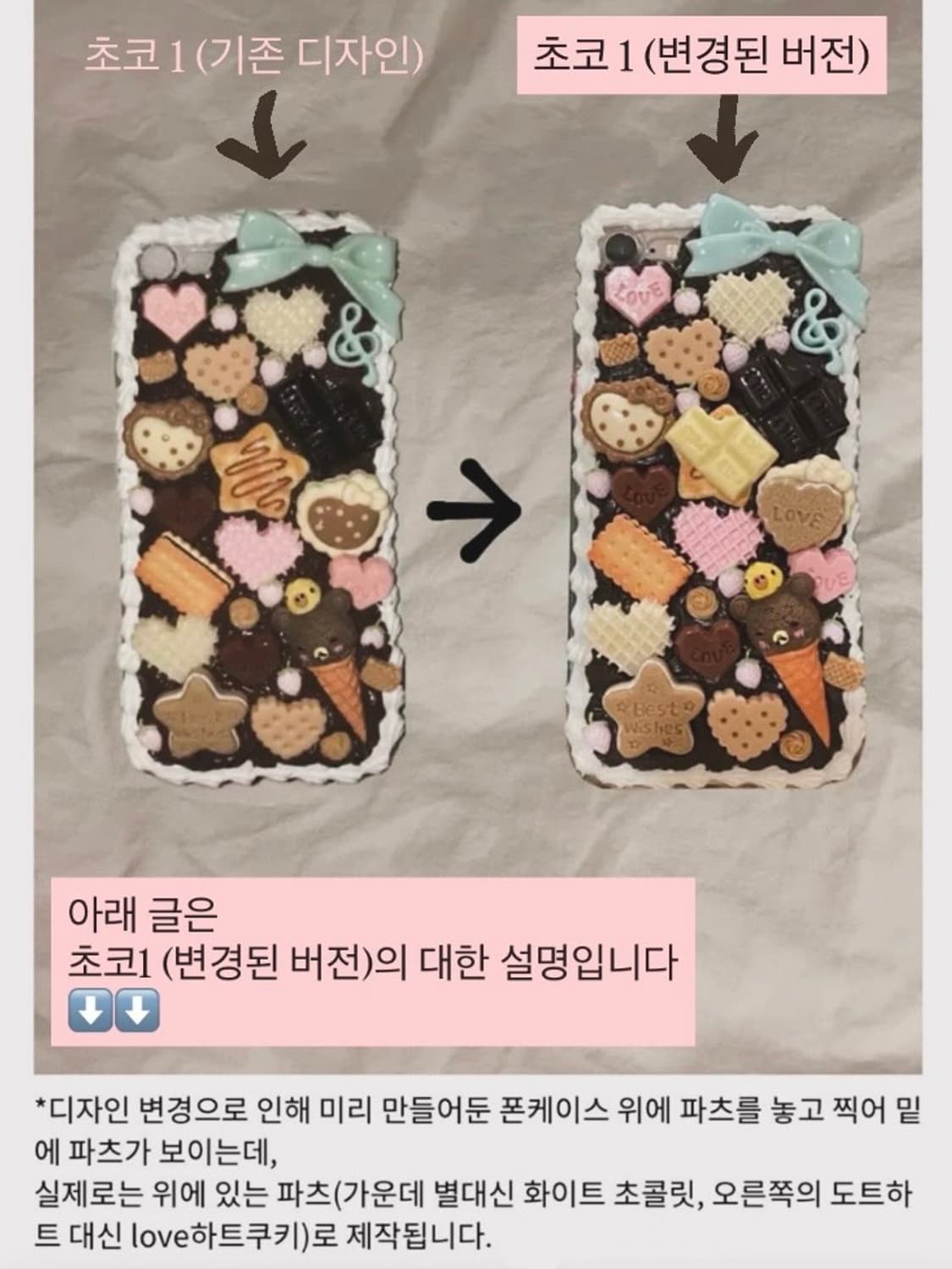 데코덴폰케이스 제작 상품이미지4