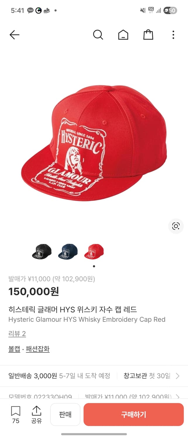 히스테릭 글래머 HYS 위스키 자수 캡 레드 상품이미지1