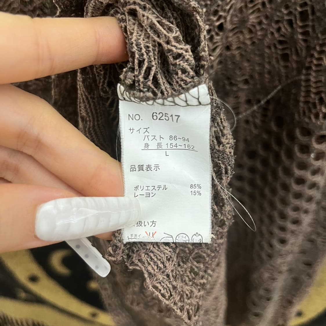빈티지 히피 에스닉 펀칭 뜨개 모리 하구미 여름 니트 베스트 K0060 상품이미지5