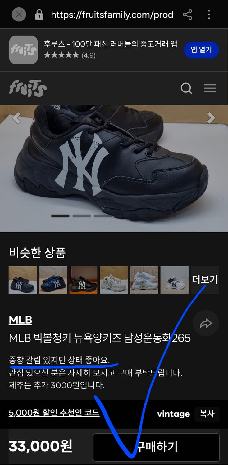 mlb 빅볼청키 240 블랙  상품이미지8