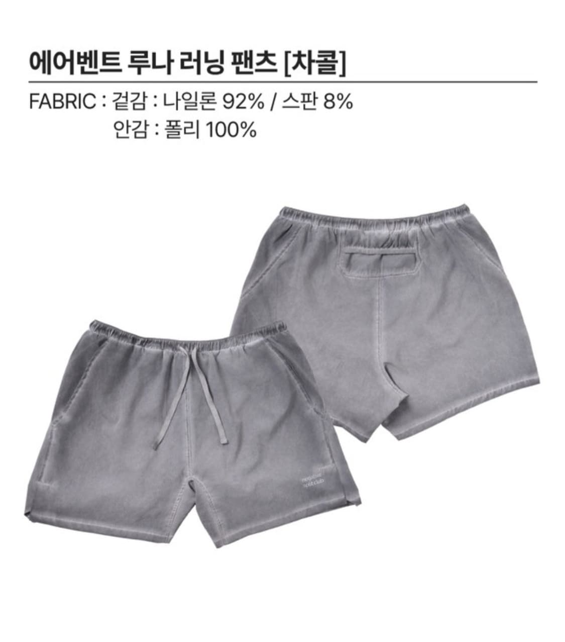 네거티브 스플릿 클럽 에어 벤트 루나 차콜 상품이미지3