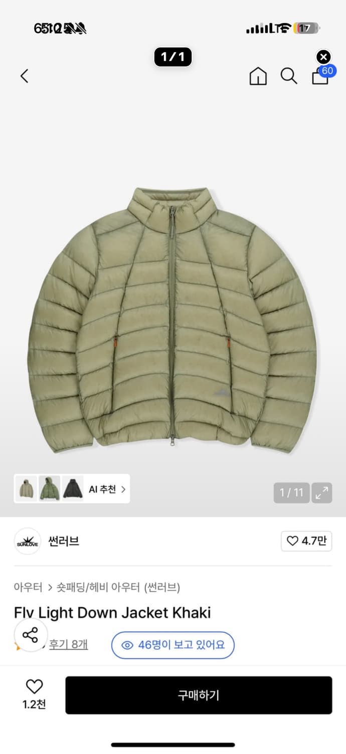 썬러브 fly down light 자켓 카키 상품이미지1