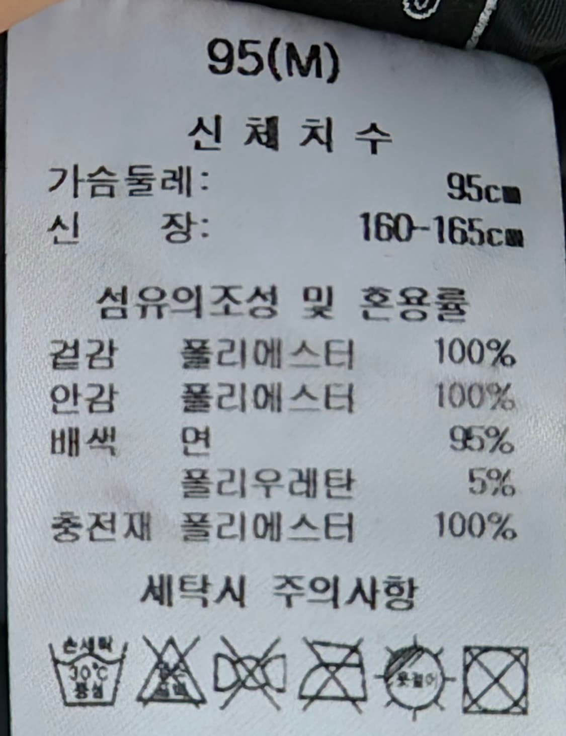 스마일 월드 블랙 경량 조끼 베스트 95 사이즈 상품이미지3