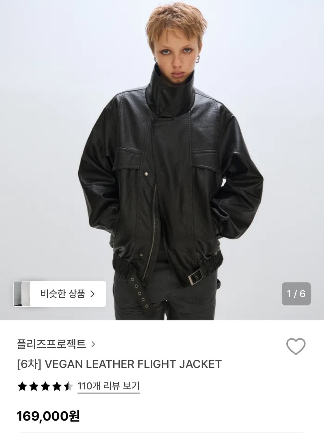 플리즈프로젝트 비건레더자켓 상품이미지1
