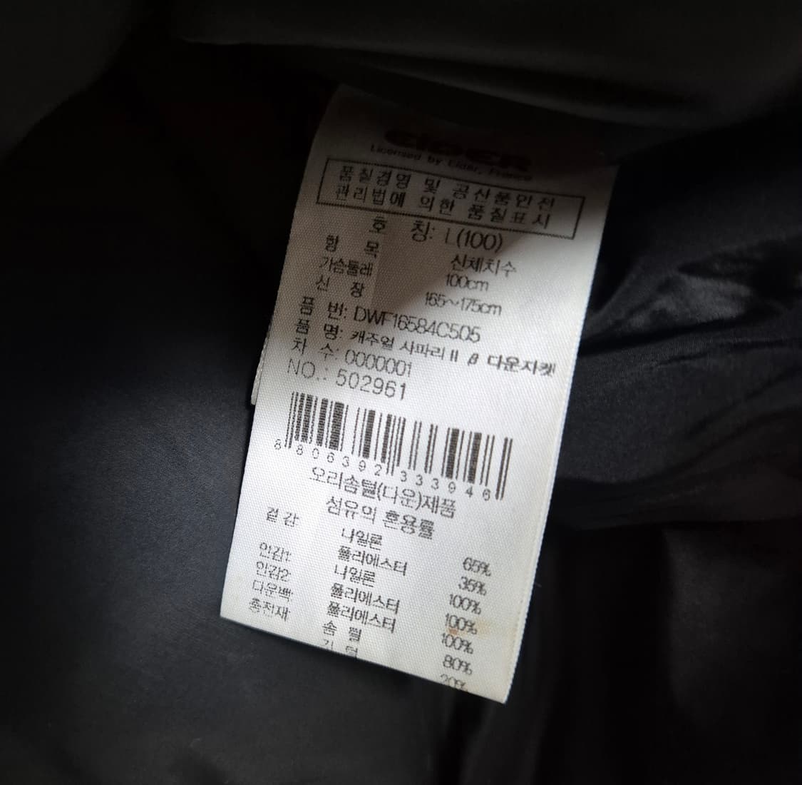 아이더 오리털 패딩 상품이미지4