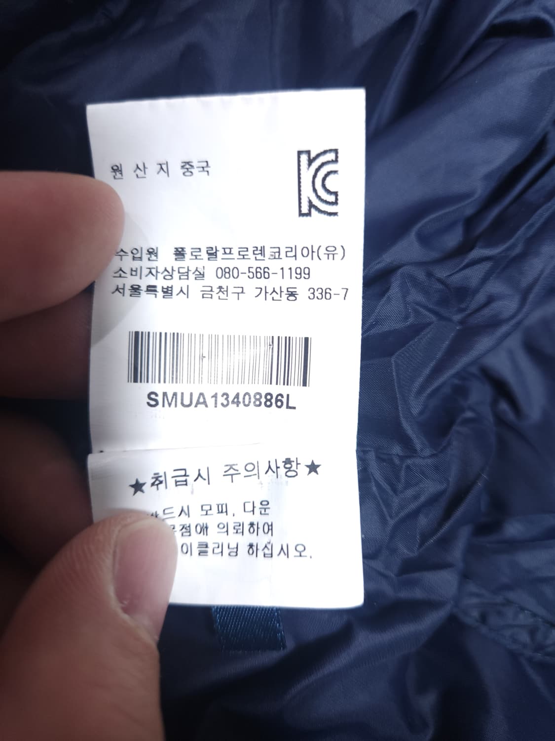 폴로 랄프로렌 경량 패딩점퍼, L 상품이미지7