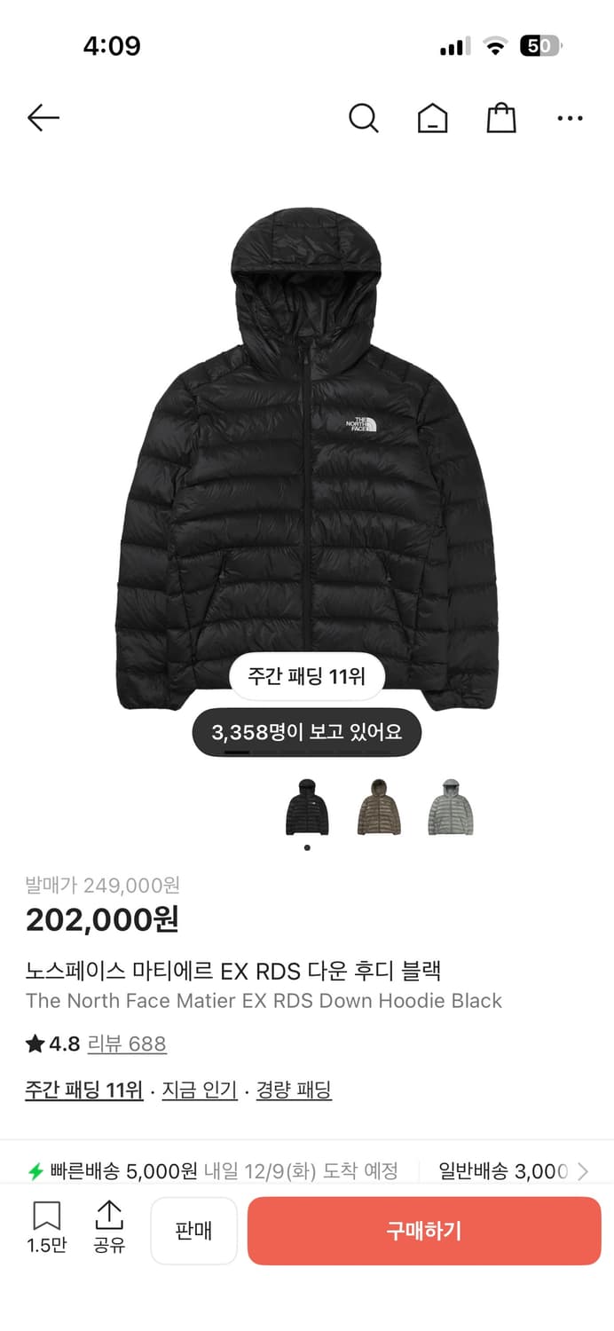 노스페이스 마티에르 EX RDS 후드 패딩  상품이미지1