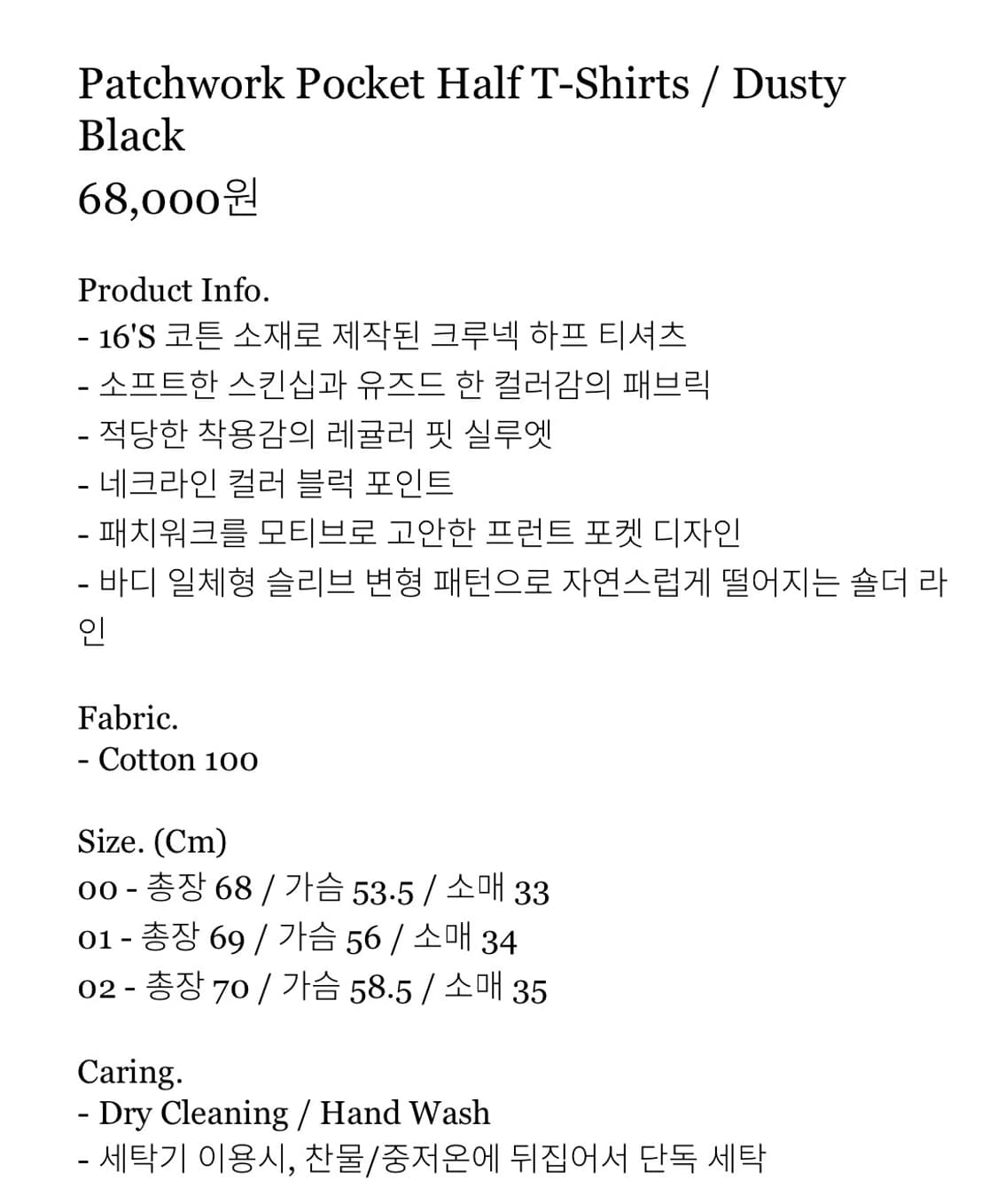 카락터 패치워크 포켓 티셔츠  상품이미지2