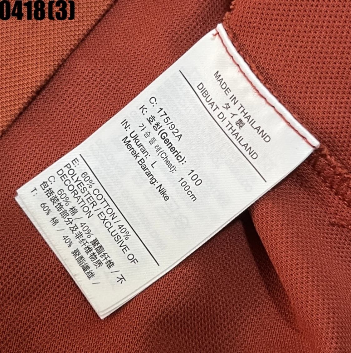 나이키 긴팔티셔츠 상품이미지5