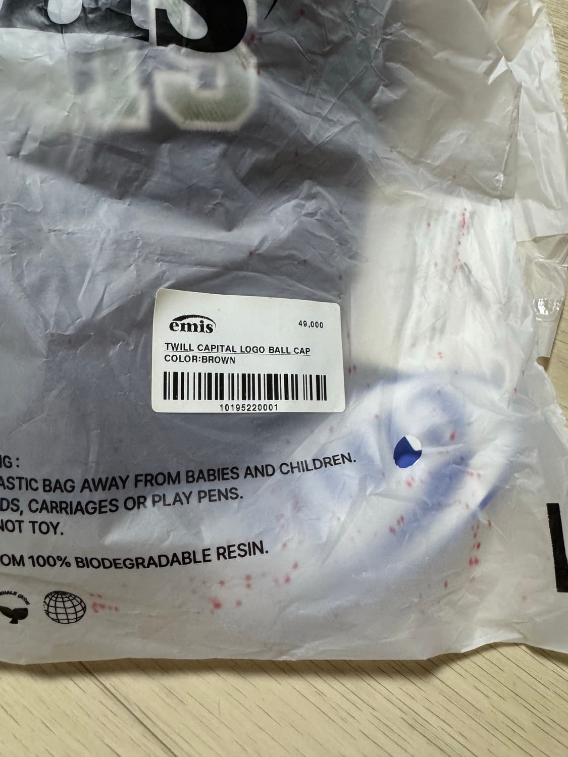 새상품) EMIS 이미스 트윌 캐피탈 로고 볼캡 브라운 상품이미지4